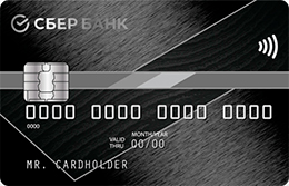 Кредитная карта Сбербанк «Премиальная»