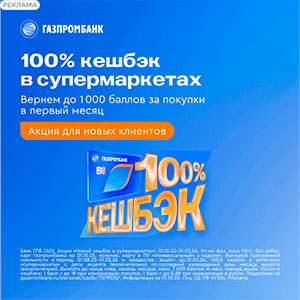 ГазпромБанк - Дебетовая карта «Мир»