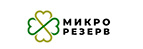 Микрорезерв - Возьмите займ прямо сейчас!
