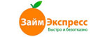 Займ-Экспресс - Возьмите займ прямо сейчас!