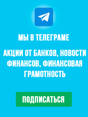 Телеграм канал о банках